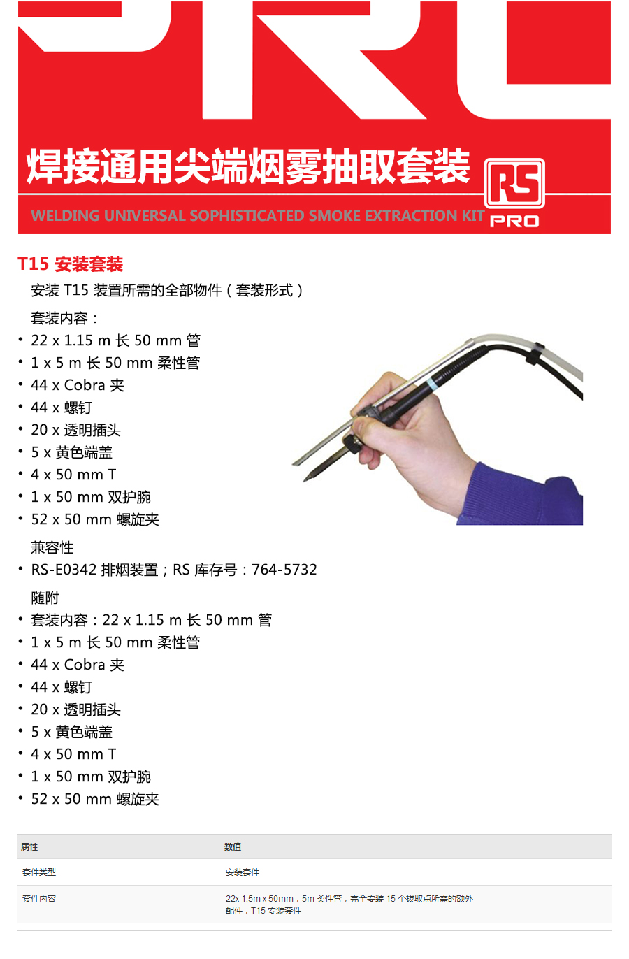 产品详情